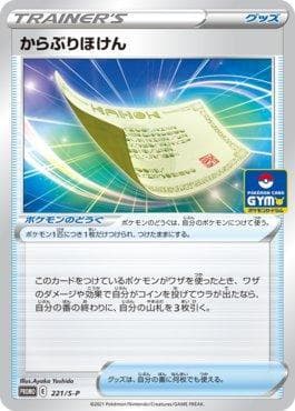 Carta Blunder Policy do set Espada e Escudo Promos (JP) — Pokémon TCG | Bynx