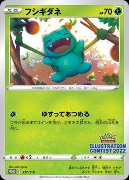 Carta Bulbasaur do set Espada e Escudo Promos (JP) — Pokémon TCG | Bynx