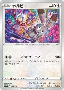 Carta Bunnelby do set Espada e Escudo Promos (JP) — Pokémon TCG | Bynx