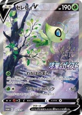Celebi-V — Espada e Escudo Promos (JP)