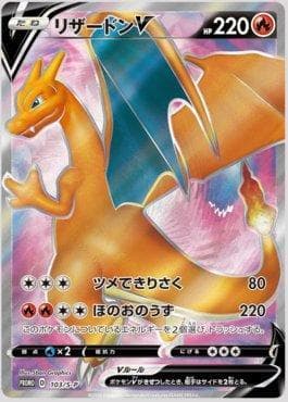 Charizard-V — Espada e Escudo Promos (JP)