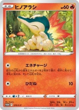 Carta Cyndaquil do set Espada e Escudo Promos (JP) — Pokémon TCG | Bynx