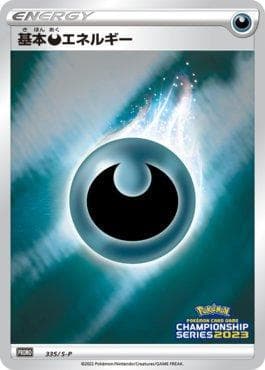 Carta Darkness Energy do set Espada e Escudo Promos (JP) — Pokémon TCG | Bynx