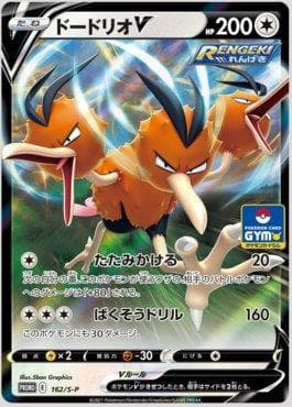 Carta Dodrio-V do set Espada e Escudo Promos (JP) — Pokémon TCG | Bynx