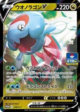 Dracovish-V — Espada e Escudo Promos (JP)