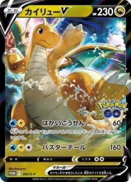Carta Dragonite-V do set Espada e Escudo Promos (JP) — Pokémon TCG | Bynx