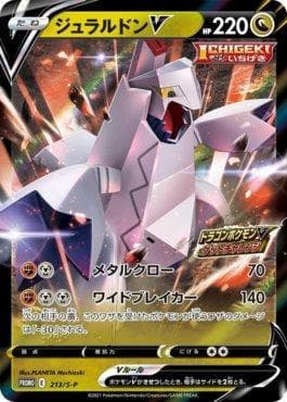 Carta Duraludon-V do set Espada e Escudo Promos (JP) — Pokémon TCG | Bynx