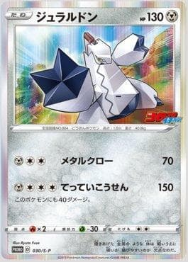 Carta Duraludon do set Espada e Escudo Promos (JP) — Pokémon TCG | Bynx