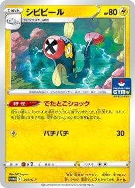 Carta Eelektrik do set Espada e Escudo Promos (JP) — Pokémon TCG | Bynx