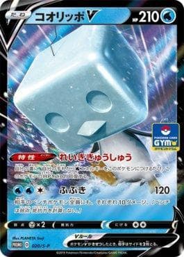 Carta Eiscue-V do set Espada e Escudo Promos (JP) — Pokémon TCG | Bynx
