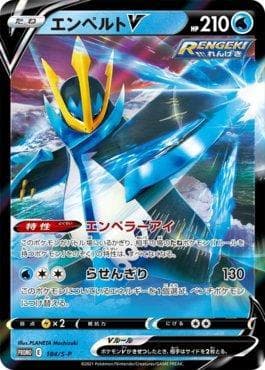 Carta Empoleon-V do set Espada e Escudo Promos (JP) — Pokémon TCG | Bynx
