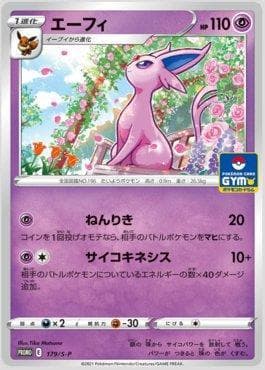 Carta Espeon do set Espada e Escudo Promos (JP) — Pokémon TCG | Bynx