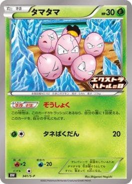 Carta Exeggcute do set Espada e Escudo Promos (JP) — Pokémon TCG | Bynx