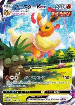 Carta Flareon-VMAX do set Espada e Escudo Promos (JP) — Pokémon TCG | Bynx