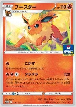 Carta Flareon do set Espada e Escudo Promos (JP) — Pokémon TCG | Bynx