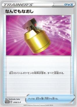 Carta Full Heal do set Espada e Escudo Promos (JP) — Pokémon TCG | Bynx