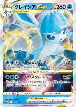 Carta Glaceon-VSTAR do set Espada e Escudo Promos (JP) — Pokémon TCG | Bynx