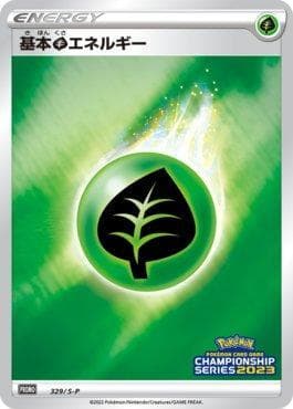 Carta Grass Energy do set Espada e Escudo Promos (JP) — Pokémon TCG | Bynx