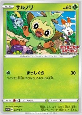 Carta Grookey do set Espada e Escudo Promos (JP) — Pokémon TCG | Bynx