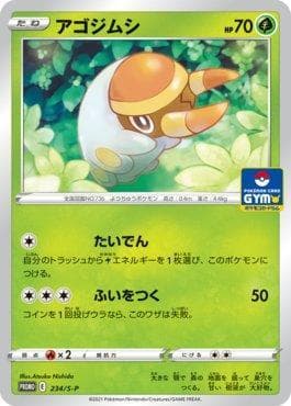 Carta Grubbin do set Espada e Escudo Promos (JP) — Pokémon TCG | Bynx
