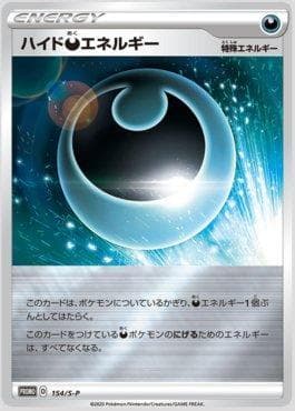 Carta Hiding D Energy do set Espada e Escudo Promos (JP) — Pokémon TCG | Bynx