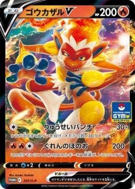 Carta Infernape-V do set Espada e Escudo Promos (JP) — Pokémon TCG | Bynx