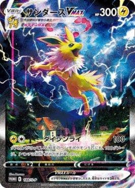 Jolteon-VMAX — Espada e Escudo Promos (JP)