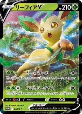 Carta Leafeon-V do set Espada e Escudo Promos (JP) — Pokémon TCG | Bynx