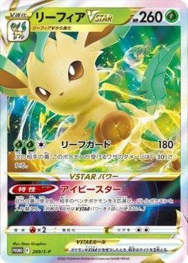 Carta Leafeon-VSTAR do set Espada e Escudo Promos (JP) — Pokémon TCG | Bynx