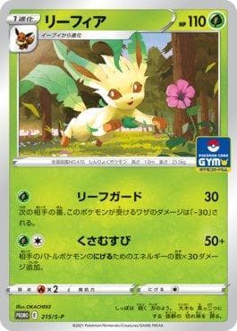 Carta Leafeon do set Espada e Escudo Promos (JP) — Pokémon TCG | Bynx