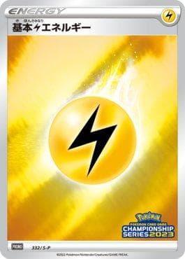 Carta Lightning Energy do set Espada e Escudo Promos (JP) — Pokémon TCG | Bynx