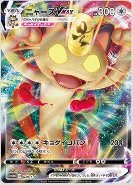 Carta Meowth-VMAX do set Espada e Escudo Promos (JP) — Pokémon TCG | Bynx