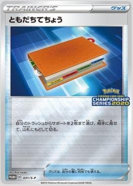 Carta Pal Pad do set Espada e Escudo Promos (JP) — Pokémon TCG | Bynx