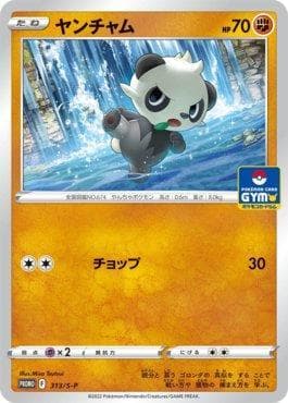 Carta Pancham do set Espada e Escudo Promos (JP) — Pokémon TCG | Bynx