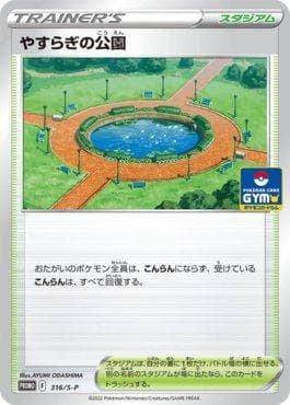 Carta Peaceful Park do set Espada e Escudo Promos (JP) — Pokémon TCG | Bynx
