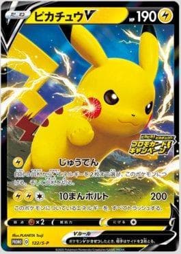 Carta Pikachu-V do set Espada e Escudo Promos (JP) — Pokémon TCG | Bynx
