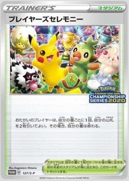 Carta Player's Ceremony do set Espada e Escudo Promos (JP) — Pokémon TCG | Bynx