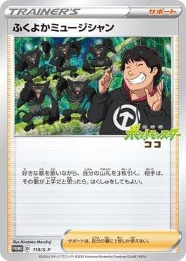 Carta Plump Musician do set Espada e Escudo Promos (JP) — Pokémon TCG | Bynx