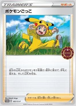 Carta Poké Kid do set Espada e Escudo Promos (JP) — Pokémon TCG | Bynx