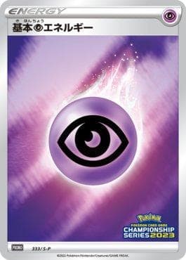 Carta Psychic Energy do set Espada e Escudo Promos (JP) — Pokémon TCG | Bynx