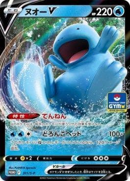 Carta Quagsire-V do set Espada e Escudo Promos (JP) — Pokémon TCG | Bynx