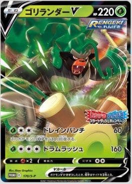 Carta Rillaboom-V do set Espada e Escudo Promos (JP) — Pokémon TCG | Bynx