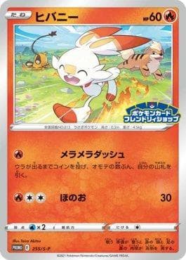Carta Scorbunny do set Espada e Escudo Promos (JP) — Pokémon TCG | Bynx