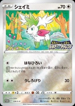 Carta Shaymin do set Espada e Escudo Promos (JP) — Pokémon TCG | Bynx