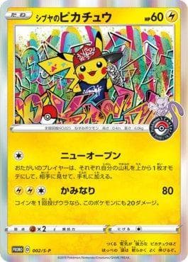 Shibuya's Pikachu — Espada e Escudo Promos (JP)