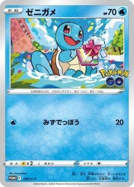 Carta Squirtle do set Espada e Escudo Promos (JP) — Pokémon TCG | Bynx