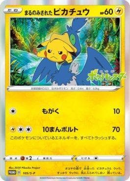 Carta Swallowed Up Pikachu do set Espada e Escudo Promos (JP) — Pokémon TCG | Bynx