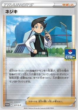 Carta Thorton do set Espada e Escudo Promos (JP) — Pokémon TCG | Bynx
