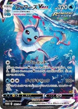 Vaporeon-VMAX — Espada e Escudo Promos (JP)
