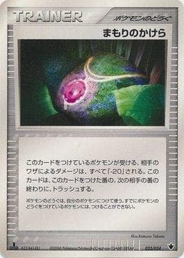 Buffer Piece (023/024) — Shockwave! Tyranitar ex Constructed